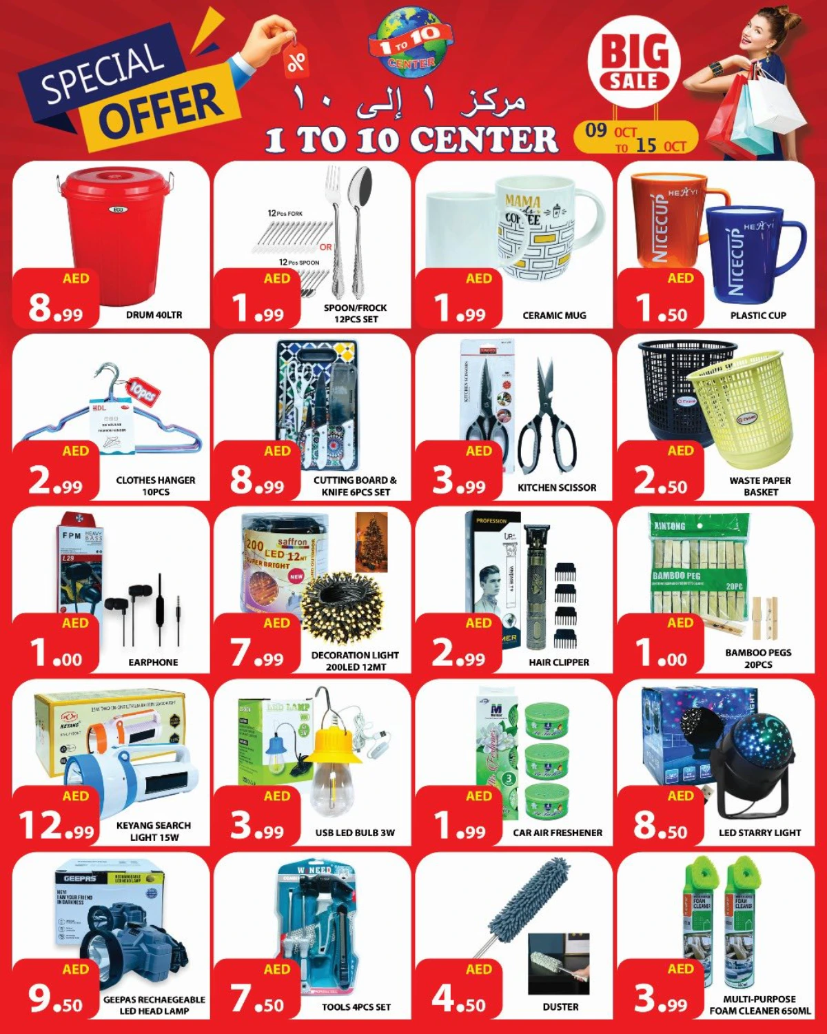 Special Offer In 1to10 Center Dubai